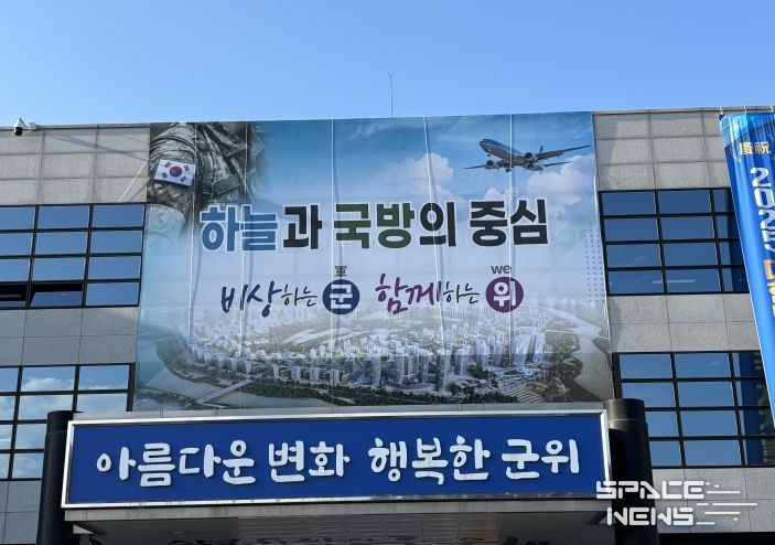 군부대 이전 사업추진 결의(군청전정 현수막 사진)_정책추진단
