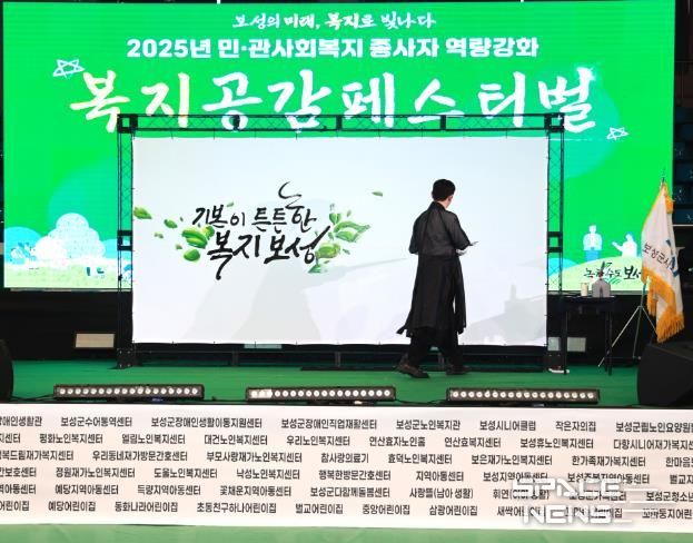 2025년 보성군 사회복지종사자 복지공감페스티벌 성료_‘기본이 튼튼한 복지 보성, 보성의 미래 복지로 빛나다’캘리그라피 퍼포먼스