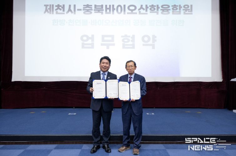 제천시, 한방천연물산업 발전을 위해 충북바이오산학융합원과 업무협약 체결