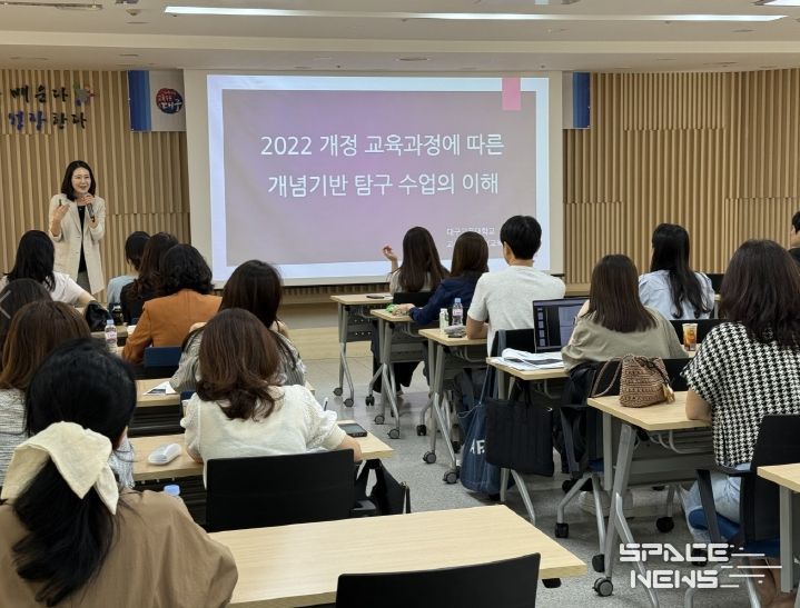 초등 개념기반 탐구수업 교사연구회