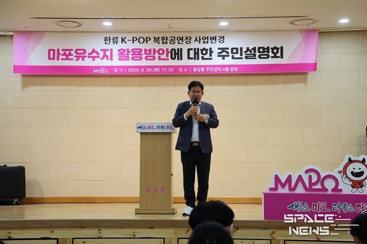 주민설명회에 참석한 박강수 마포구청장