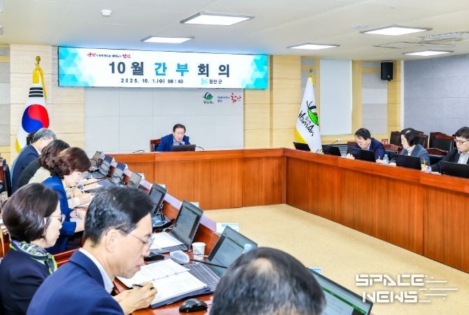 함안군, 10월 간부회의 개최