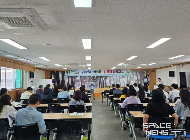 울진교육지원청, 성희롱·성폭력 예방교육 실시