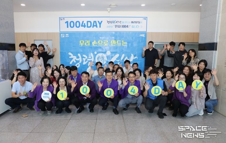 신안군, ‘1004 DAY’ 맞아 조직문화개선 캠페인 개최