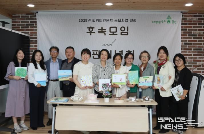 2025년 길 위의 인문학 공모사업