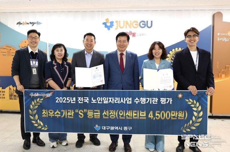 대구 중구시니어클럽, 노인일자리사업 평가 4년 연속 최우수기관 선정