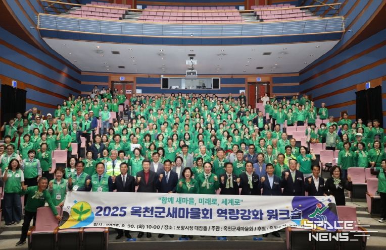 포항시는 지난 30일 충청북도 옥천군새마을회가 포항을 방문해 ‘2025년 새마을지도자 역량강화 워크숍’을 개최했다고 밝혔다.