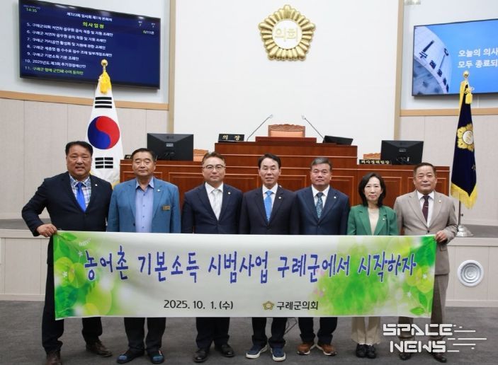 구례군의회, '농어촌 기본소득 시범사업' 선정 강력 촉구