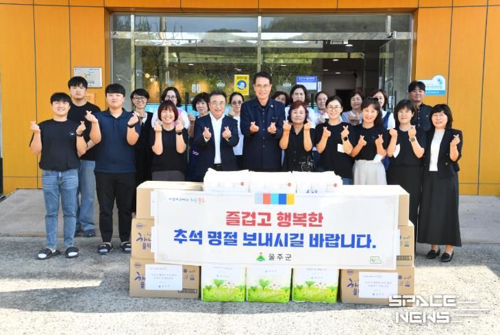 울주군, 추석 명절맞이 사회복지시설 위문품 전달