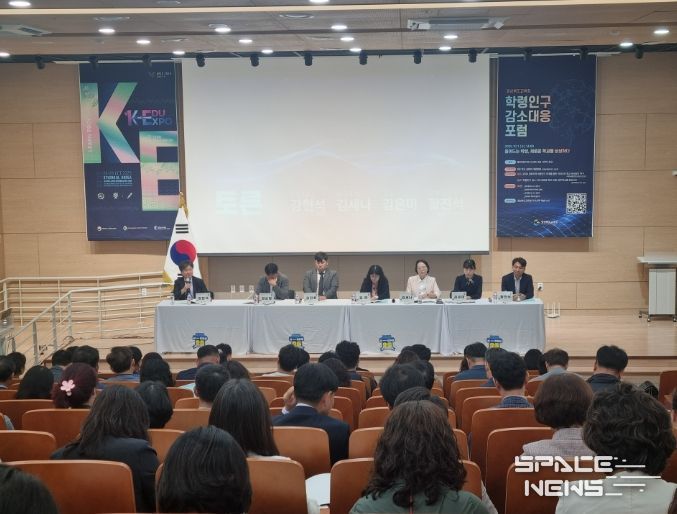 경북교육청, 학령인구 감소 대응 포럼