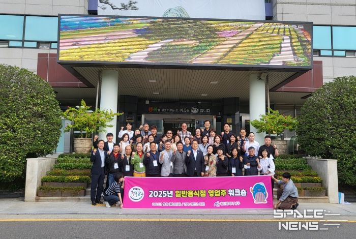 남구, 일반음식점 영업주 워크숍 개최