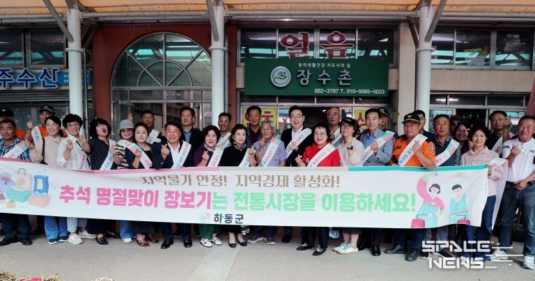 추석명절 장보기 행사