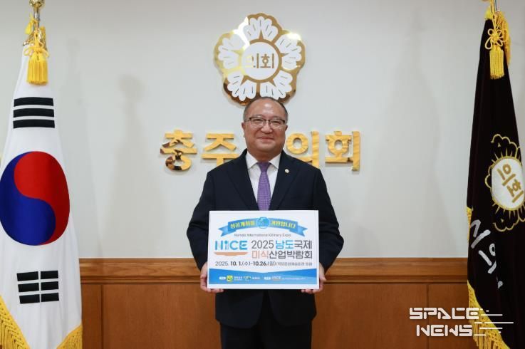 김낙우 충주시의장, ‘2025 남도국제미식산업박람회’ 성공개최 응원