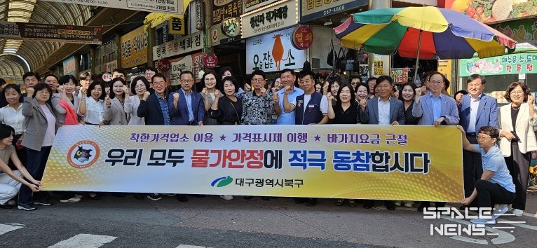 2025년 추석 명절 대비 물가안정 캠페인 실시