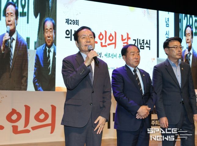 의성군, ‘제29회 의성군노인의 날’ 기념행사