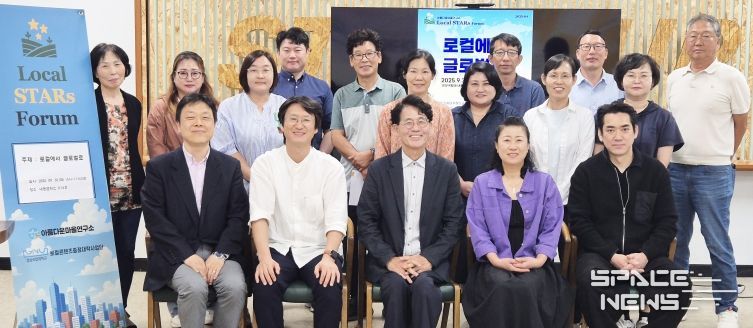 경상국립대학교(GNU) 로컬콘텐츠중점대학사업단은 9월 30일 ‘제4차 로컬 스타즈(Local Stars) 포럼’을 개최했다.