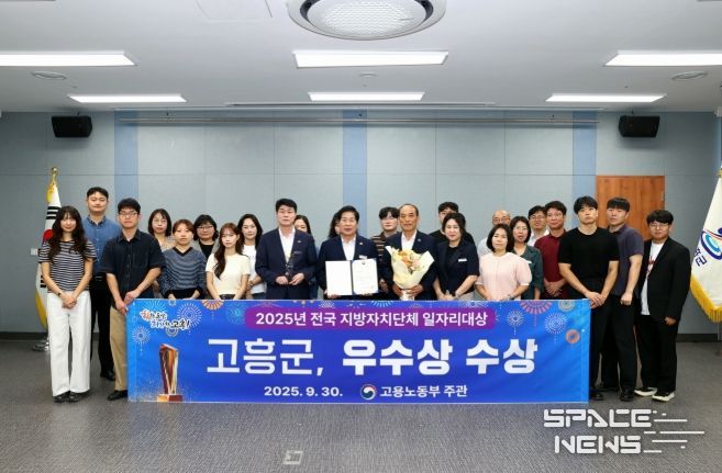 , ‘전국 지방자치단체 일자리대상’우수상 수상