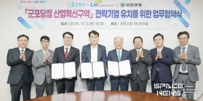 유한양행 유치 협약식