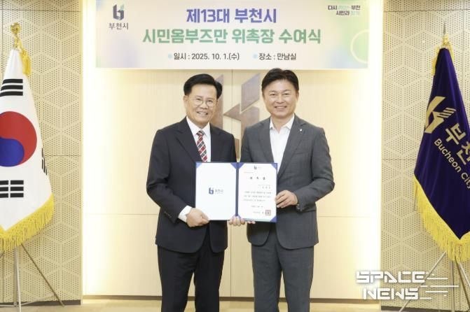 조용익 부천시장이 김문호 시민옴부즈만에게 위촉장을 수여하고 있다.