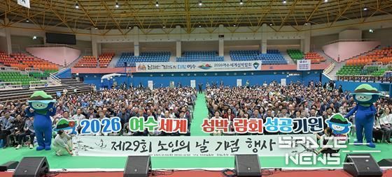 10월 경로의 달을 맞아 2일 진남체육관에서 제29회 노인의 날 기념행사를 개최했다.