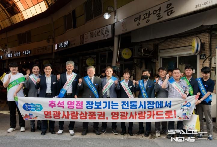 추석 맞이 전통시장 장보기 행사(터미널시장)