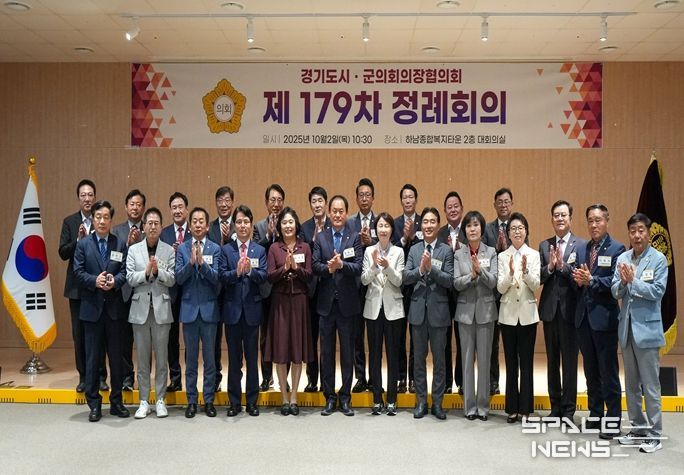 10월 2일 하남시의회 주관으로 열린 경기도시·군의회의장협의회 제179차 정례회의 참석자들이 단체 사진을 찍고 있다. (사진_하남시의회 제공)