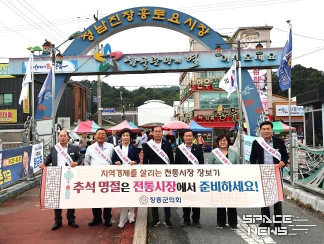 장흥군의회, 정남진 토요시장에서 추석 맞이 ‘훈훈한 장보기’
