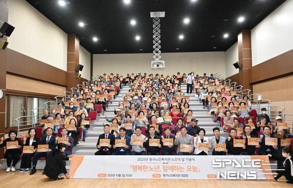 ‘행복한 노년, 함께하는 오늘’ …중구노인복지관, 제15회 노인의 날 기념행사 개최