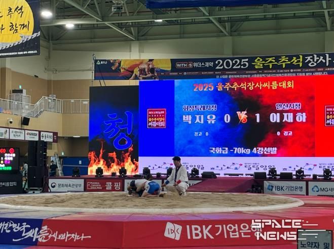 울주군, ‘위더스제약 2025 울주추석장사씨름대회’ 개막