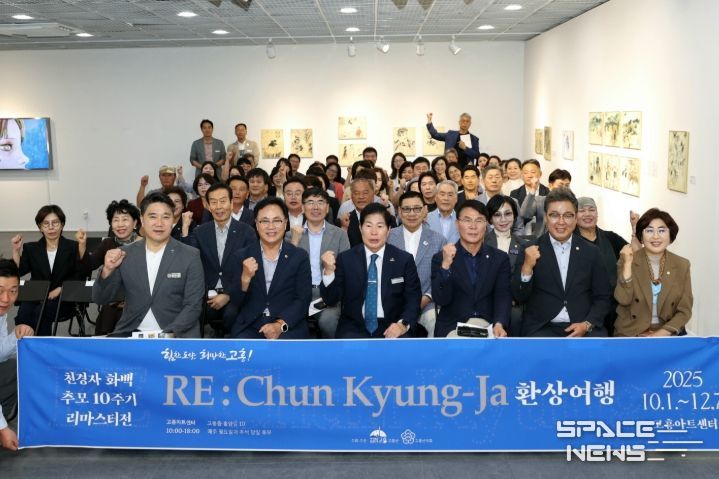 고흥군, 천경자 화백 추모 10주기 리마스터전