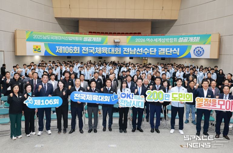 김태균 의장 제106회 전국체전 전남선수단 결단식 참석