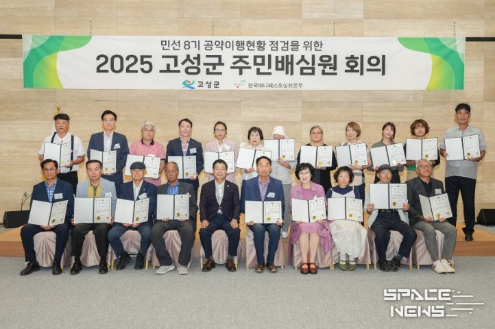 ‘2025년 군민배심원 회의’ 개최