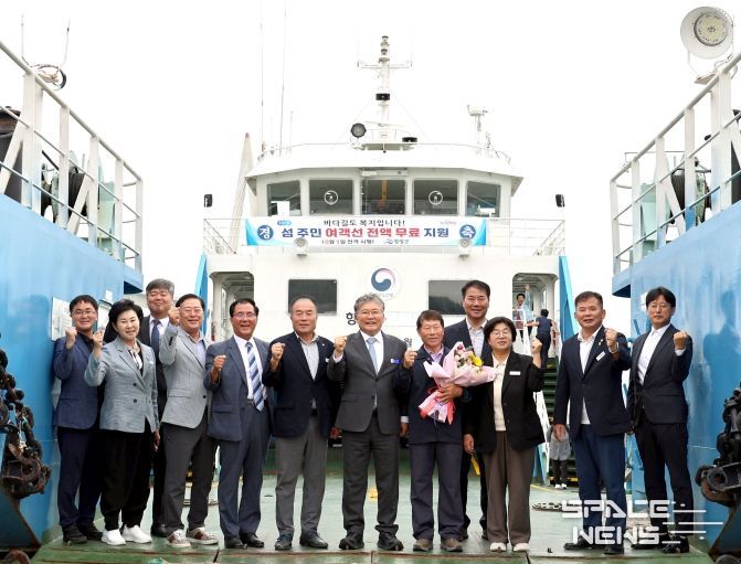 낙월도 섬 주민 무료 여객선 운항