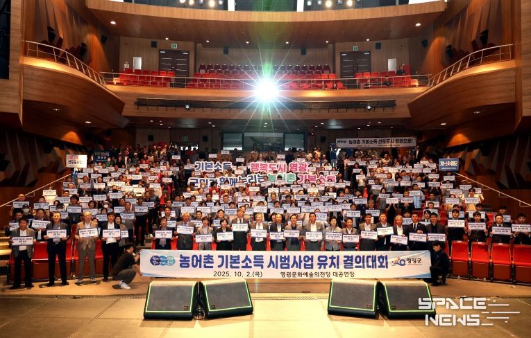 농어촌기본소득 시범사업 유치 결의대회