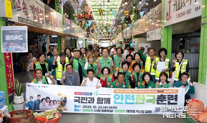제천시, “안전한 추석명절 보내기”캠페인 실시