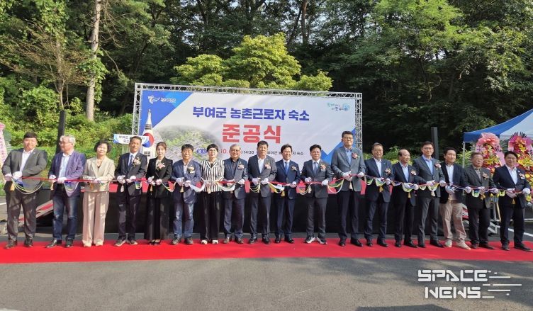 농촌근로자 숙소 준공식