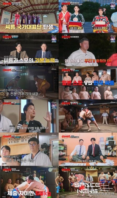 (사진제공 = TV CHOSUN ‘한일슈퍼매치’)