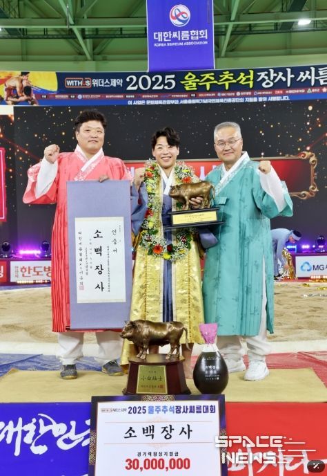 증평군청 이완수 울주추석장사 씨름대회 소백장사 등극(왼쪽부터 서수일코치, 이완수선수, 연승철 감독)