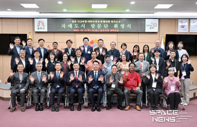 국내외 교류도시 대표단 공주 방문