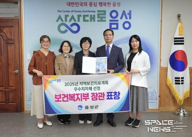 음성군, 지역보건의료계획 우수 지자체 선정