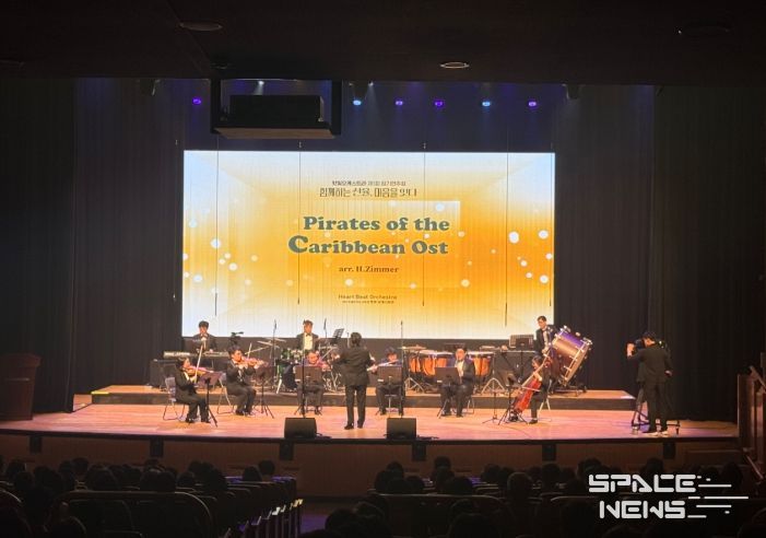 핫빛 장애인 오케스트라 연주회