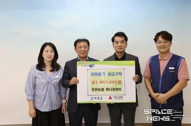 보은농협 하나로마트, 이웃돕기 성금 100만 원 기탁