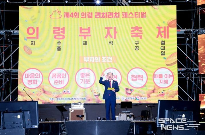 ·영수증·부채 외치며 ‘부자축제’ 개막