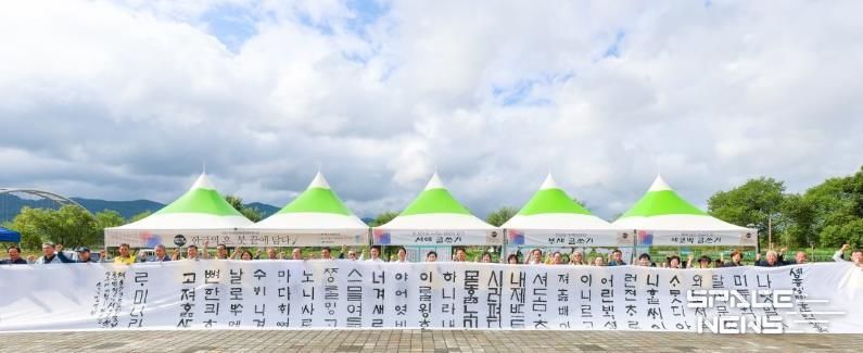 성주군, 한글의 혼 붓 끝에 담다’ 한글날 기념행사 개최