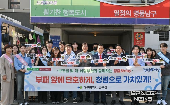 보조금 및 재·세정 부서와 청렴 캠페인