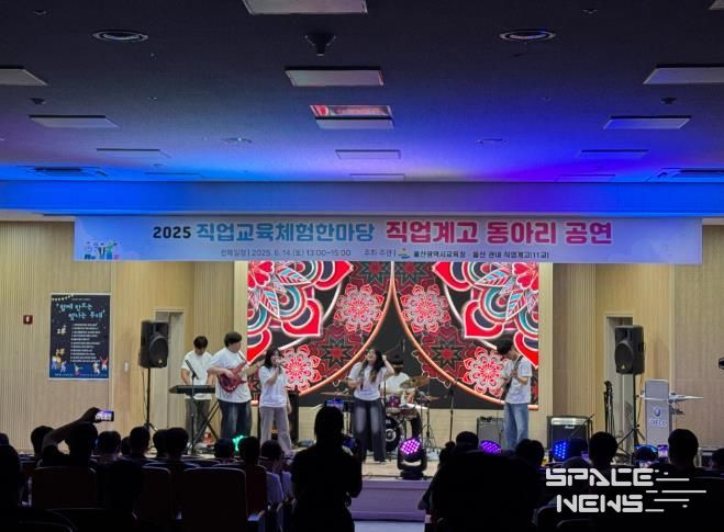 6월 12~14일까지 울산공업고에서 직업계고 학생들이 학교별 동아리 공연을 하고있다.