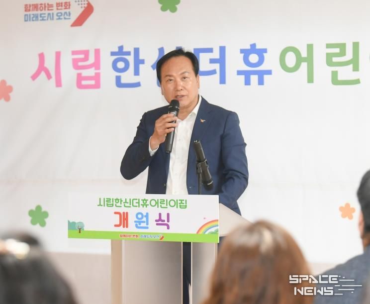 오산시, 국공립 어린이집 2개소 개원…안심보육 환경 확충 박차