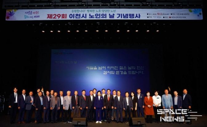 '제29회 노인의 날' 기념식