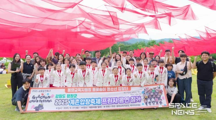 봉꽃송이 청소년 합창단, 강원도 평창 계촌합창축제 프린지 무대 참여