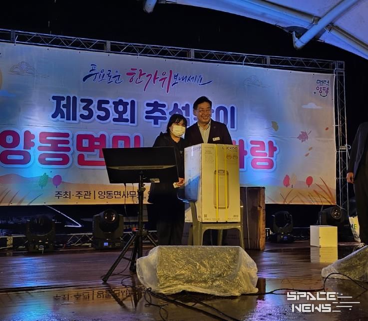 제35회 양평군 양동면 추석맞이 노래자랑, 빗속에서도 성황리에 개최